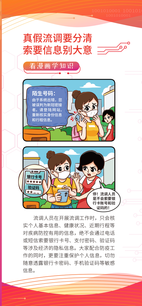 个人信息保护指南：如何防止信息泄露被滥用？