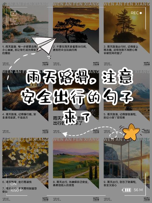 雨天出行安全技巧，避免滑倒和事故