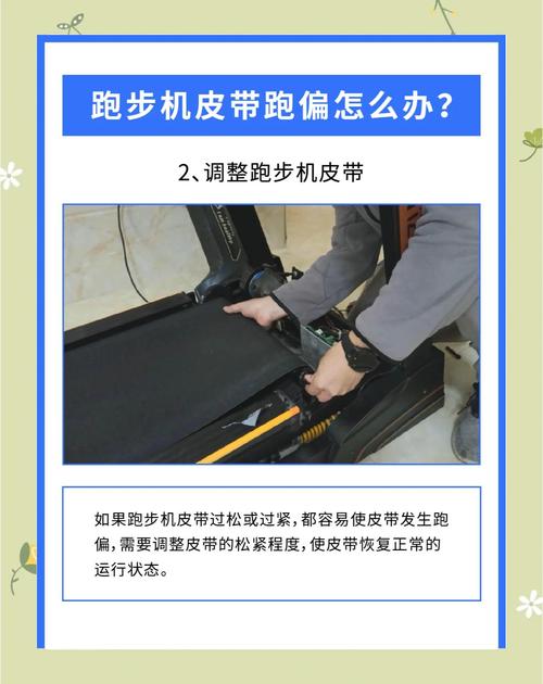 跑步机跑步带打滑？这些摩擦系数调节技巧​