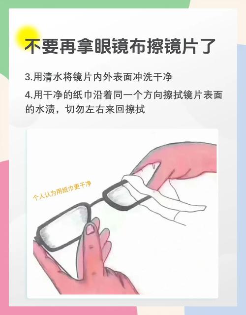 眼镜片清洁有讲究：别再随手用衣服擦了！