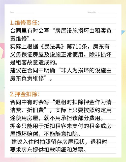 租房避坑指南：签合同前必须注意的关键事项