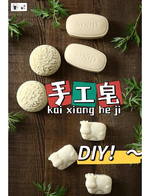 过期牛奶制作手工皂：氢氧化钠配比与搅拌方法​