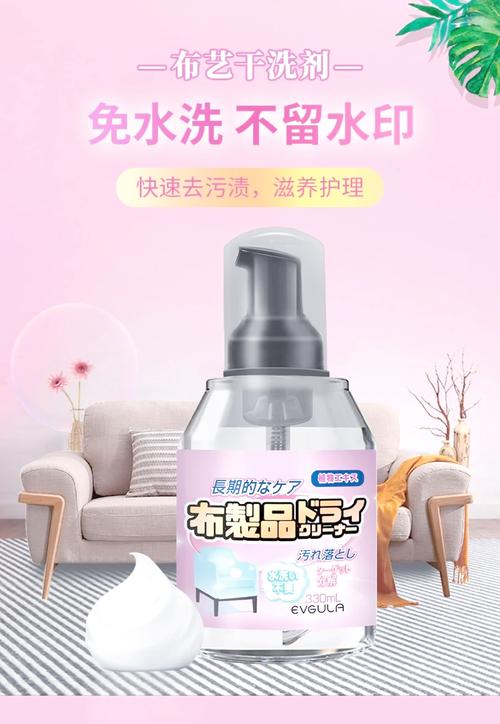 红酒渍渗入布艺沙发？生物酶清洁剂使用与清洗​