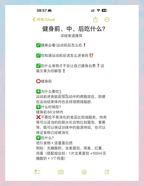 运动前后怎么吃？营养补充指南