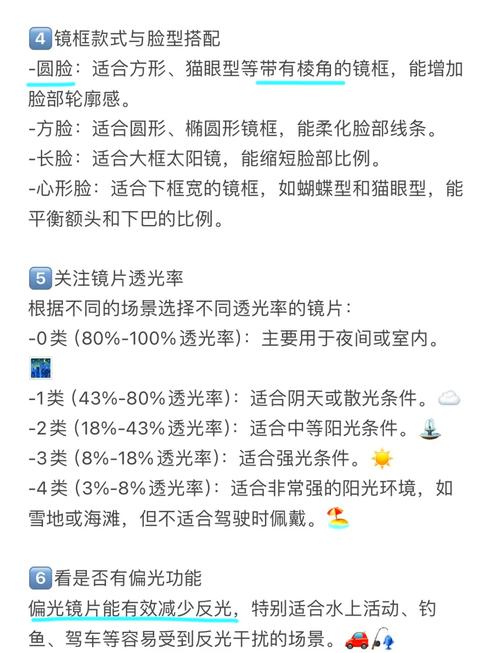 如何挑选合适的太阳镜？关乎眼睛健康的知识​