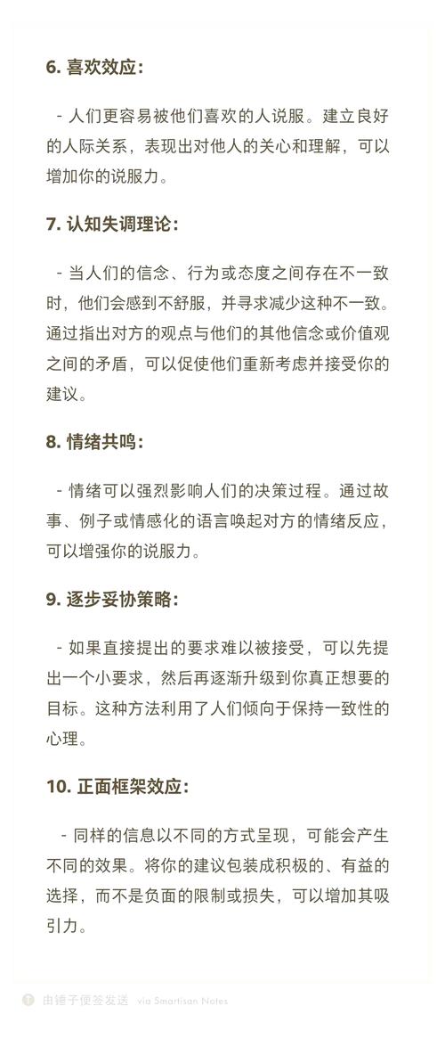 心理边界建立指南：这 5 句话学会拒绝他人》