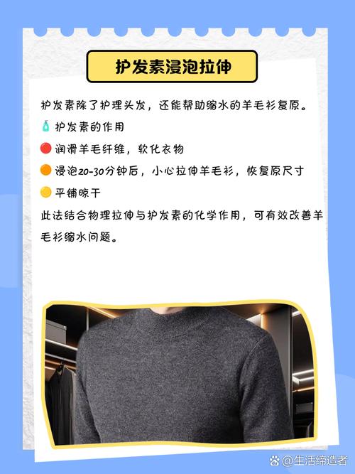 羊毛衫缩水别着急！3 步操作恢复原状