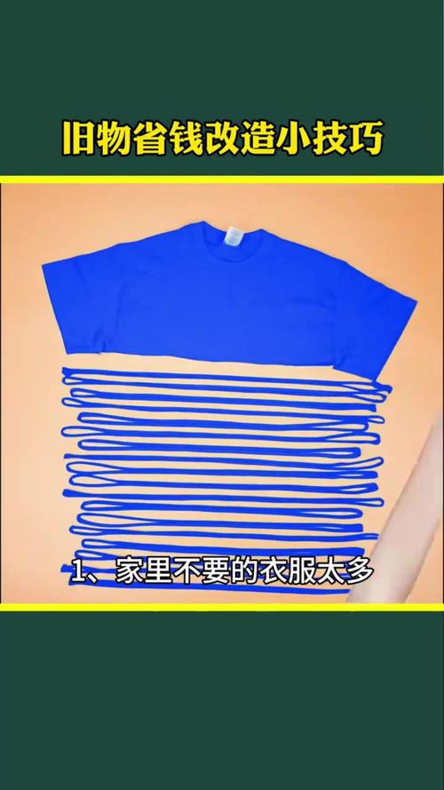 衣服穿久了不想扔？3 个改造方法变新款