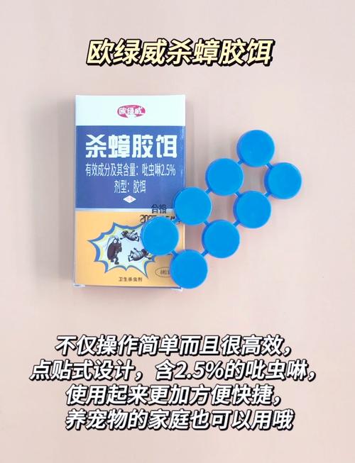 蟑螂药、老鼠药安全使用与放置指南,避免宠物儿童误食