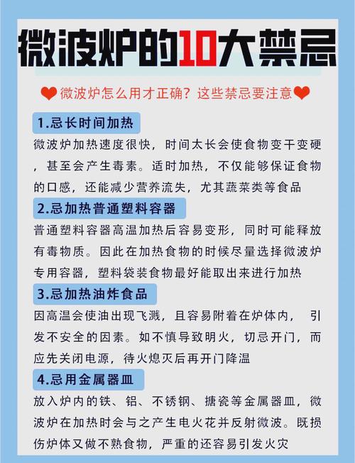 用塑料袋微波炉加热会爆炸？安全使用禁忌​