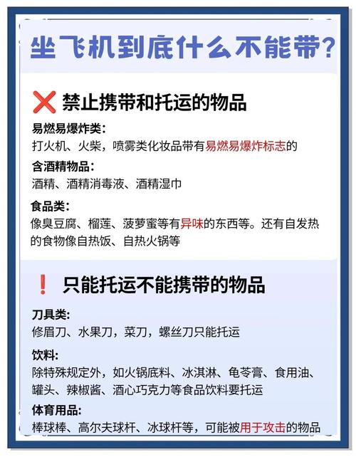 坐飞机必备物品清单：这些东西别忘记带