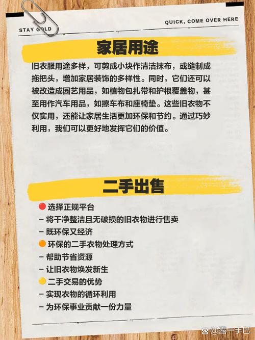 旧衣服如何处理？这些方法更环保