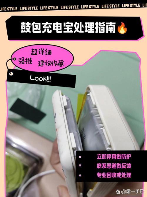 充电宝鼓包还能用？安全处理全攻略​