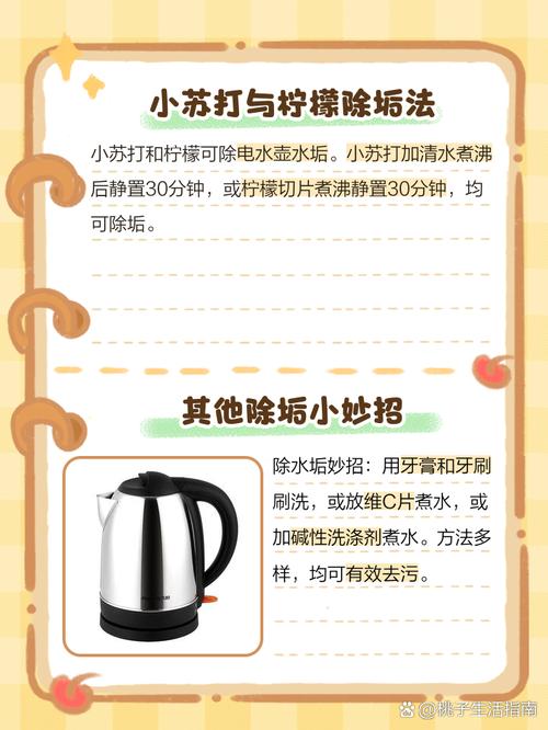 电热水壶水垢顽固？这些物理除垢方法​