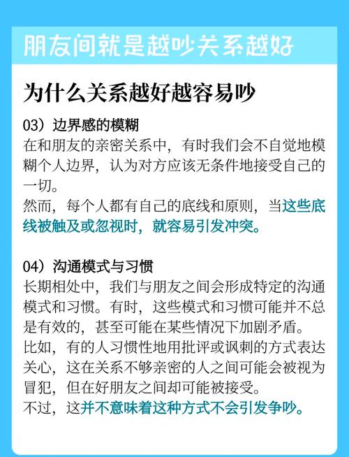 如何处理朋友间的误会与矛盾？
