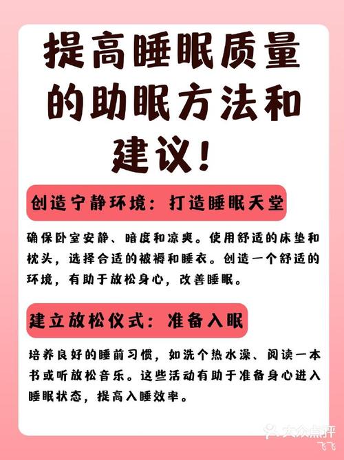 提升睡眠质量：打造舒适睡眠环境的要素