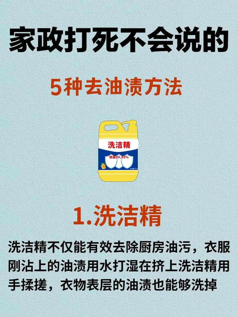 怎样去除衣服上的草渍？轻松解决污渍难题​