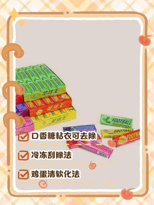 如何去除衣服上的口香糖？这 3 个冷冻技巧要知道