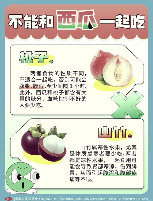 吃西瓜不吐籽？消化风险与禁忌​