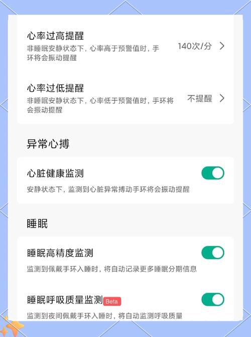 智能手环监测睡眠数据异常？这些佩戴位置调整方法​