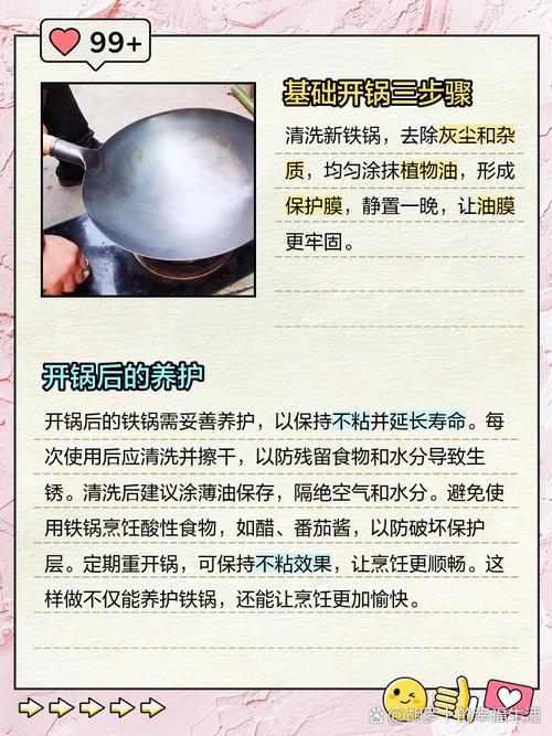 铁锅炒菜补铁?科学真相与烹饪技巧