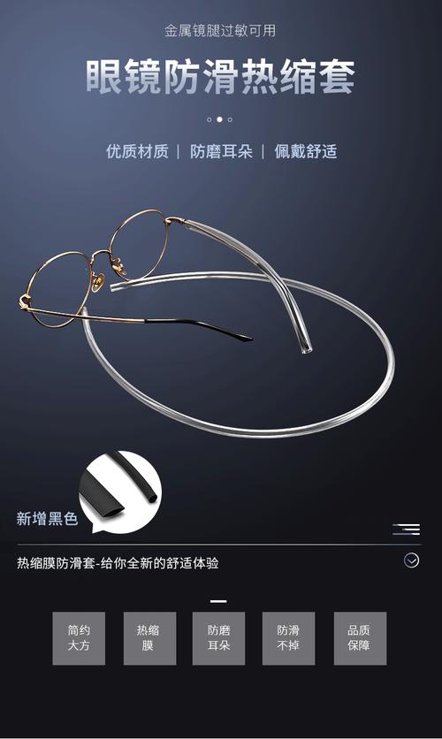 眼镜腿太松？热缩管 DIY 加固防掉落​