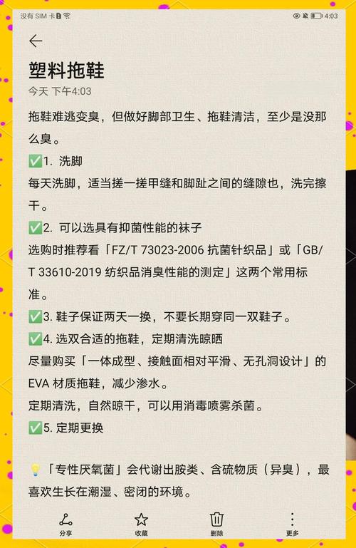 鞋子有异味怎么彻底消除？有效方法大公开​