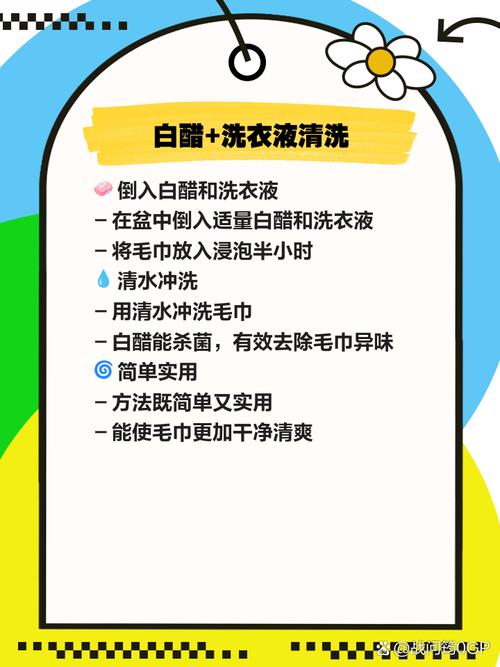 如何防止毛巾滋生细菌？正确清洗很关键​