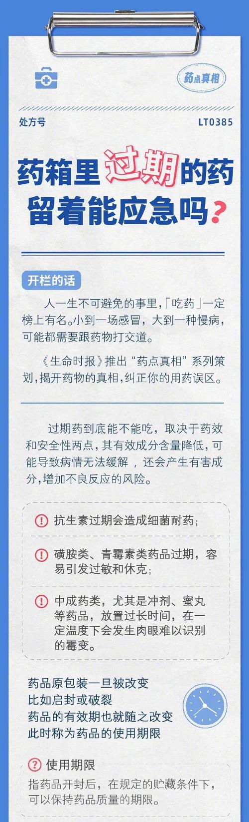 过期药品的危害有多大?切勿随意丢弃或服用