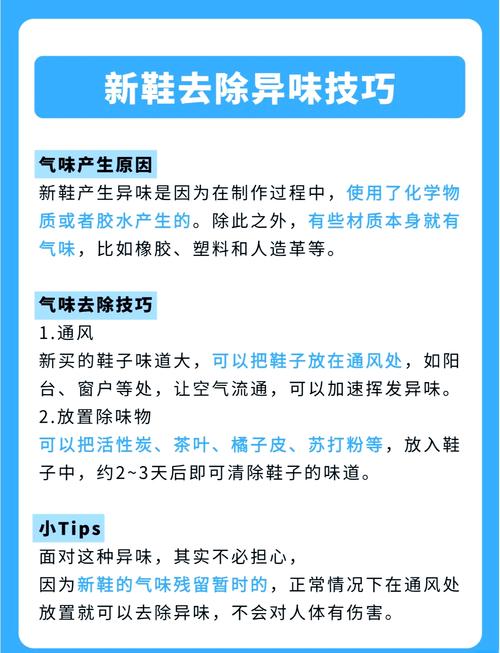 鞋子穿久发臭？教你用家里的材料轻松除臭​