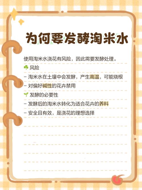 淘米水浇花要发酵吗?不同花卉浇水量对照表