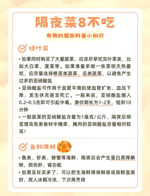 隔夜菜到底能不能吃？科学解读+安全储存指南
