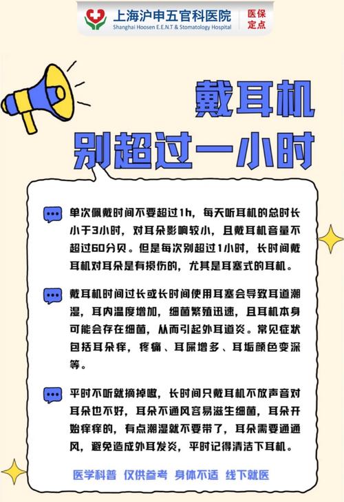 戴耳机运动易失聪？安全音量与佩戴时间​