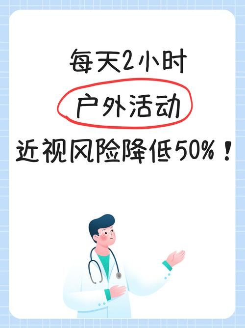 儿童近视防控：每天户外活动2小时真有用吗？
