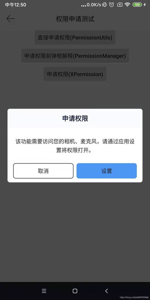 手机充电时弹窗广告？权限深度关闭​