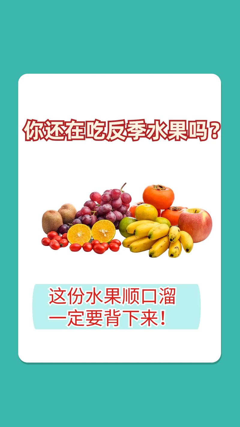 反季水果能吃吗？这3种建议少吃