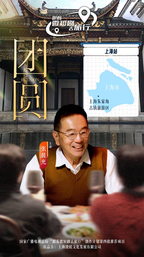短剧 “方言配音” 热潮：地域文化如何赋能短剧传播？​