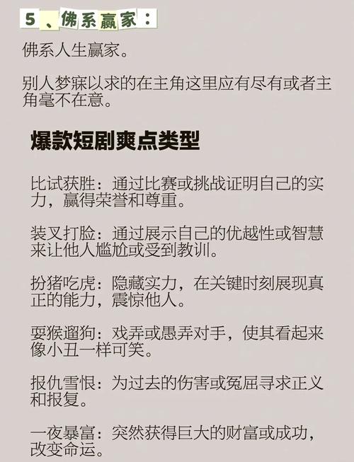 短剧创作的 “节奏把控”：张弛有度的叙事技巧​