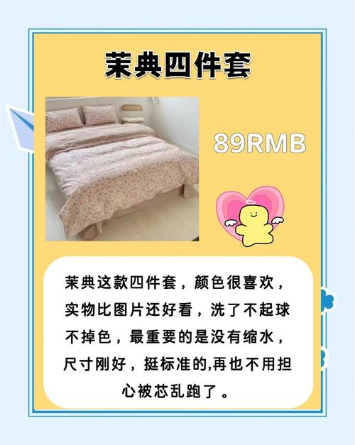 如何挑选合适的床上用品？睡眠质量有保障
