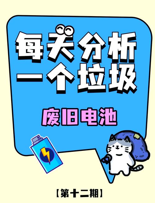 旧电池怎么处理？这 2 个正确回收途径要了解