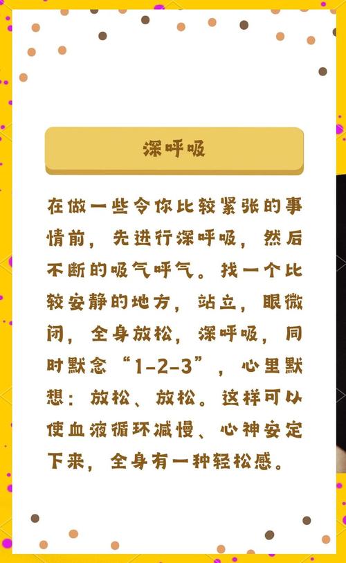 如何缓解紧张情绪？几个小方法