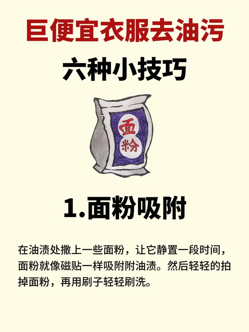 如何去除衣服上的火锅红油？轻松解决烦恼​