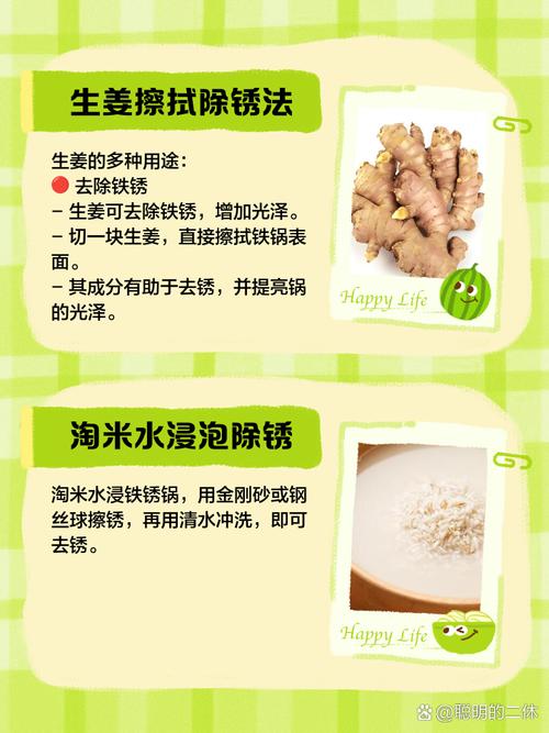 铁锅生锈还能炒菜？除锈与安全使用方法​