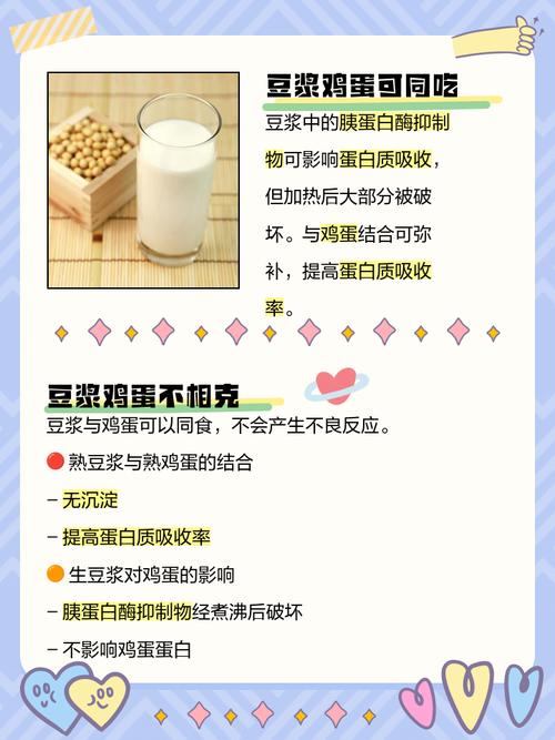 吃鸡蛋不能搭配豆浆？食物搭配真相解析​