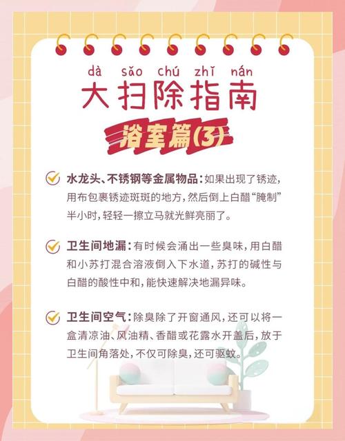卫生间无霉无垢秘诀：日常清洁与维护指南