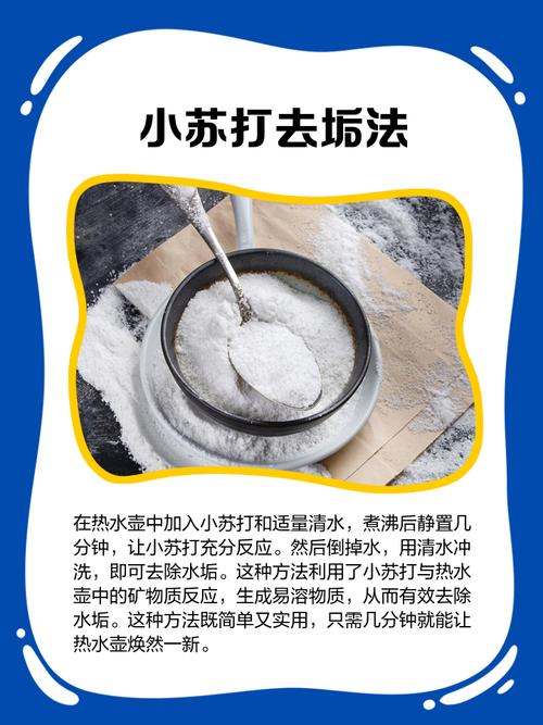 用钢丝球刷电热水壶会损伤内胆？水垢清理妙招​