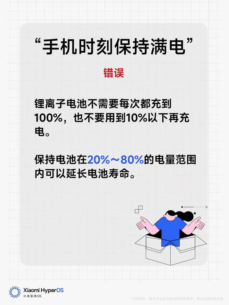 手机充电误区：整夜充电伤电池？用完再充？