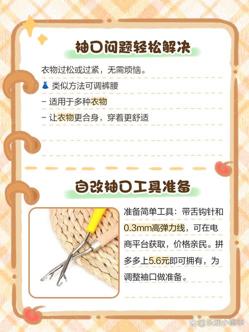 旧 T 恤制作空调防尘罩:松紧带收口安装教程