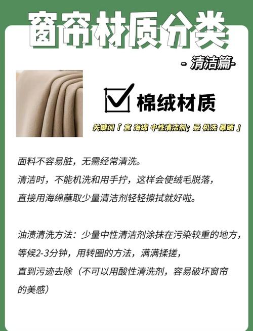 窗帘多久洗一次？不同材质清洁法大不同