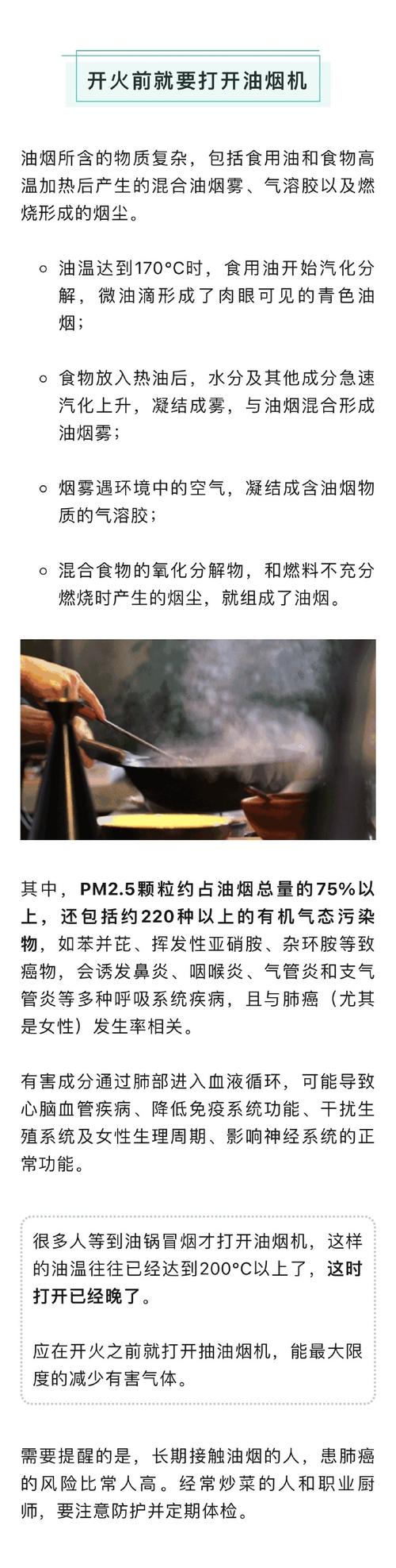 食用油反复高温加热的危害：产生致癌物